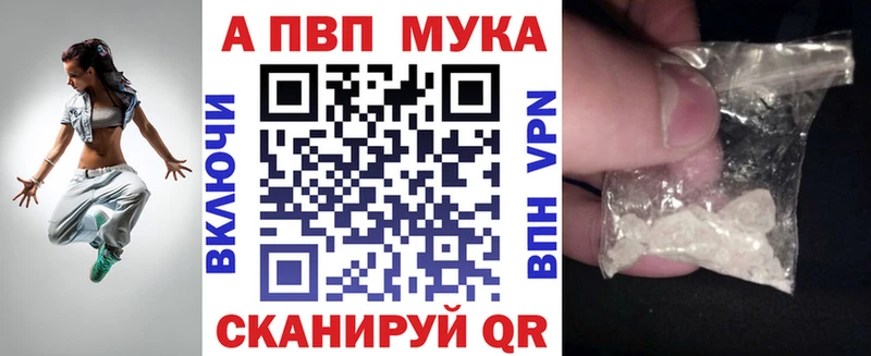 Купить где  Новодвинск  APVP Crystall 
