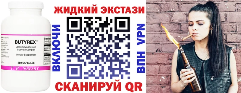Бутират бутик  Купить  Новодвинск 