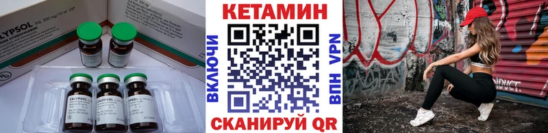 КЕТАМИН ketamine Купить закладки Новодвинск