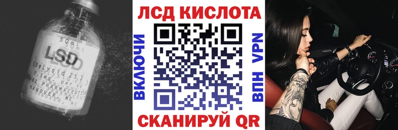 ЛСД экстази кислота  Купить где  Новодвинск 